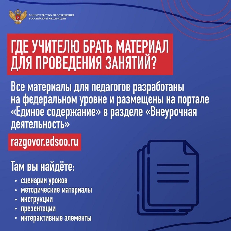 https://shkola36syktyvkar-r11.gosweb.gosuslugi.ru/netcat_files/163/3250/6.jpg