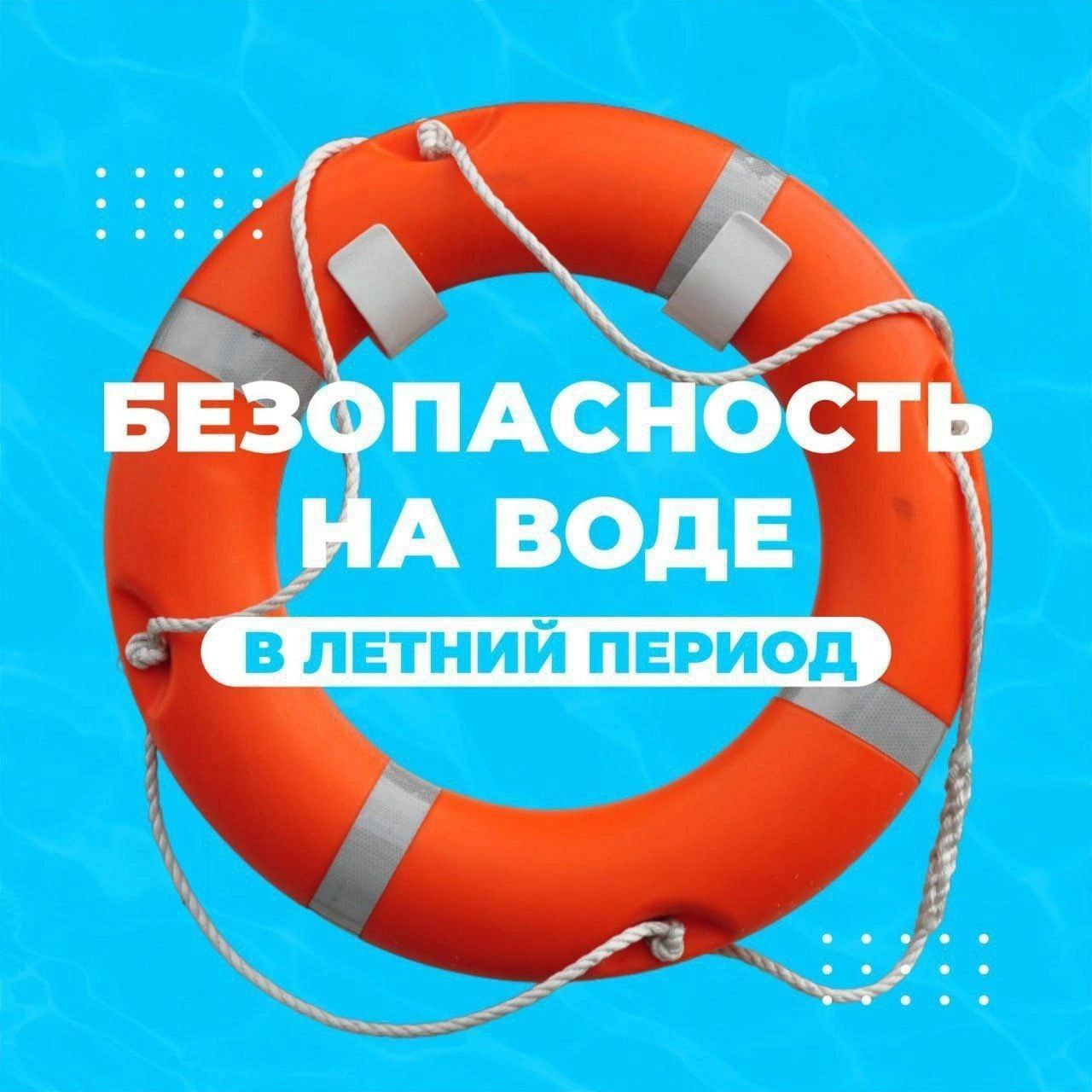 Рейды на водные объекты.