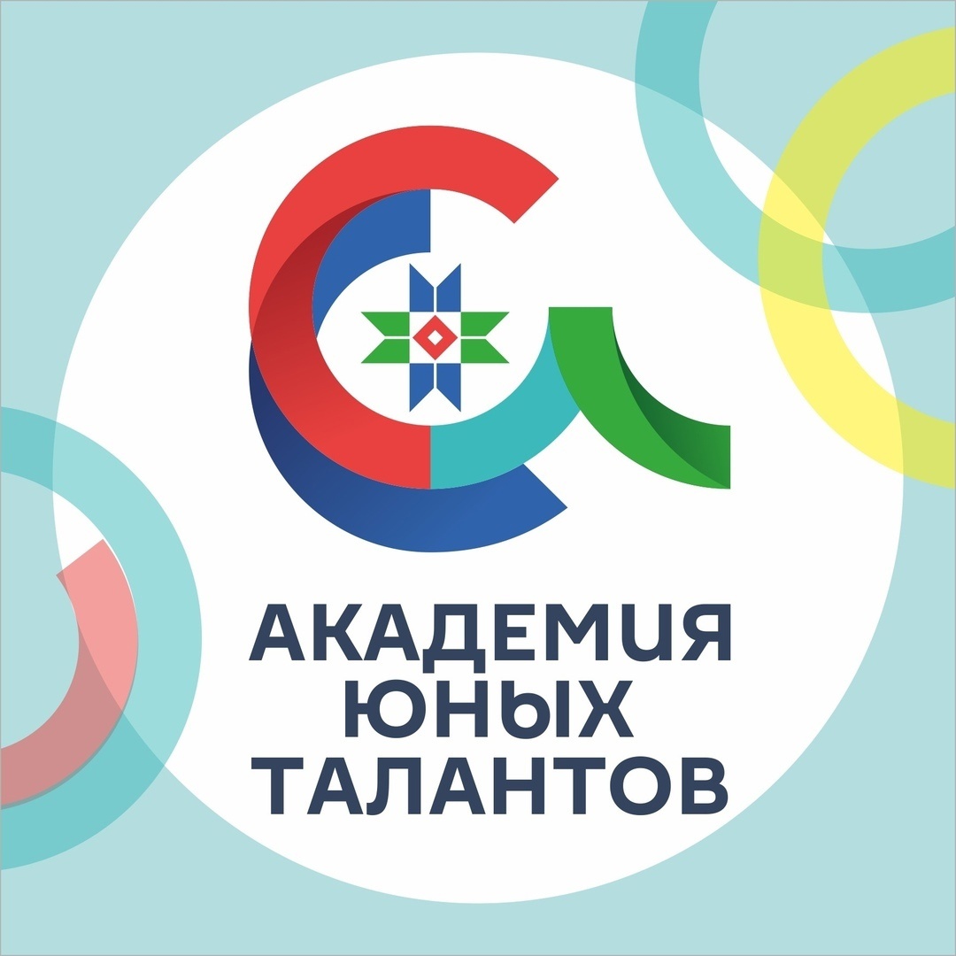 Отбор участников профильных смен на базе Регионального центра выявления и поддержки одарённых детей в области искусства спорта и науки в Республике Коми «Академия юных талантов» в летний период.