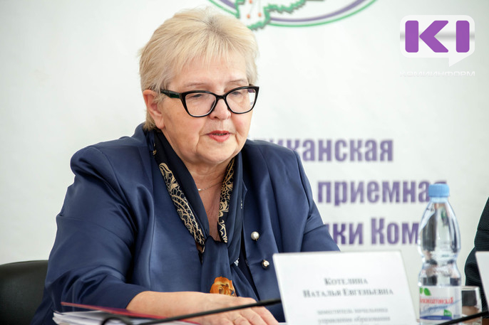Котелина Наталья Евгеньевна.