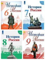 История России (в 2-х частях)