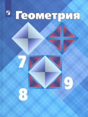 Геометрия